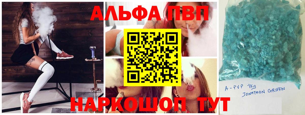 А ПВП Crystall Новокубанск