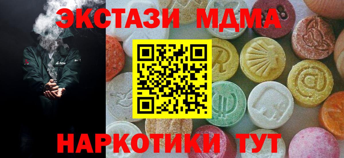 МДМА VHQ Новокубанск