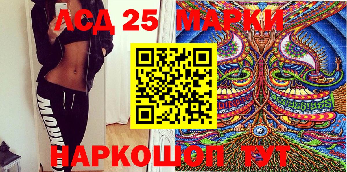 Наркотические марки 1,5мг  Наркотические марки  Новокубанск  Вход с VPN 