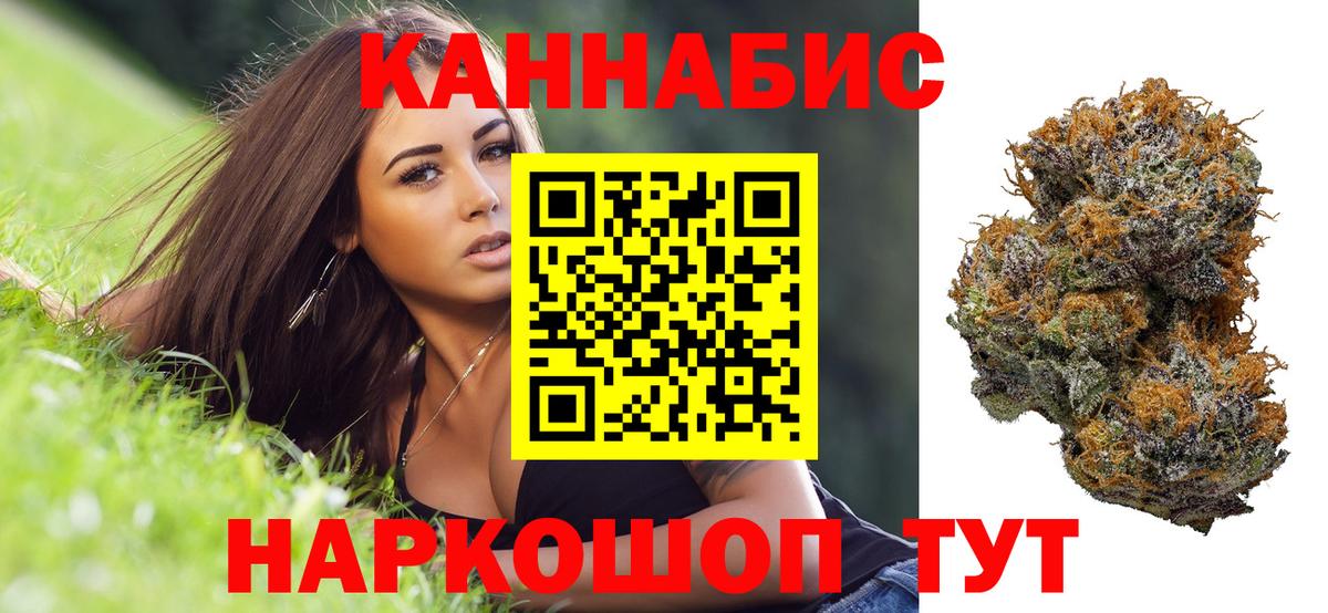 Бошки Шишки VHQ  Марихуана Bruce Banner  Вход с VPN  Конопля план  Новокубанск 